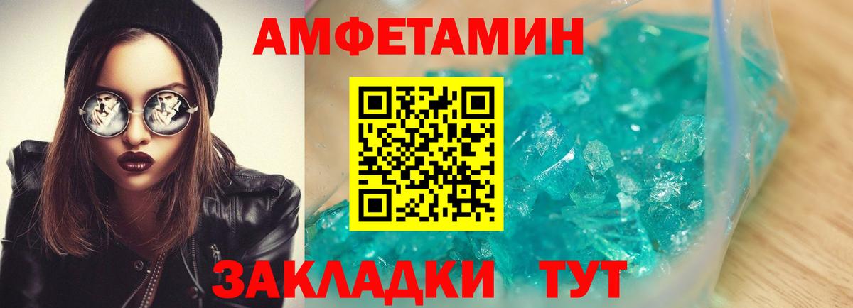 МЕГА tor  АМФЕТАМИН Розовый  Amphetamine  Якутск  Вход с VPN  АМФЕТАМИН 
