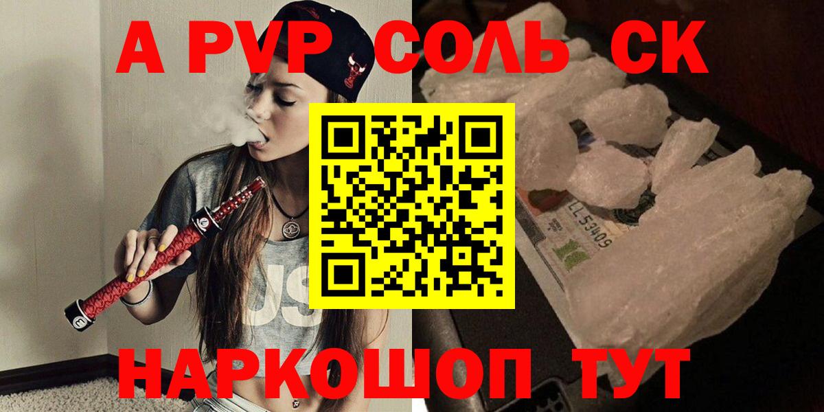 Якутск  А ПВП СК КРИС  A PVP  Вход с VPN  A-PVP СК 