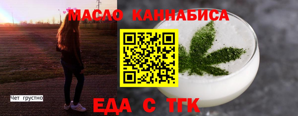 Печенье с ТГК конопля Якутск