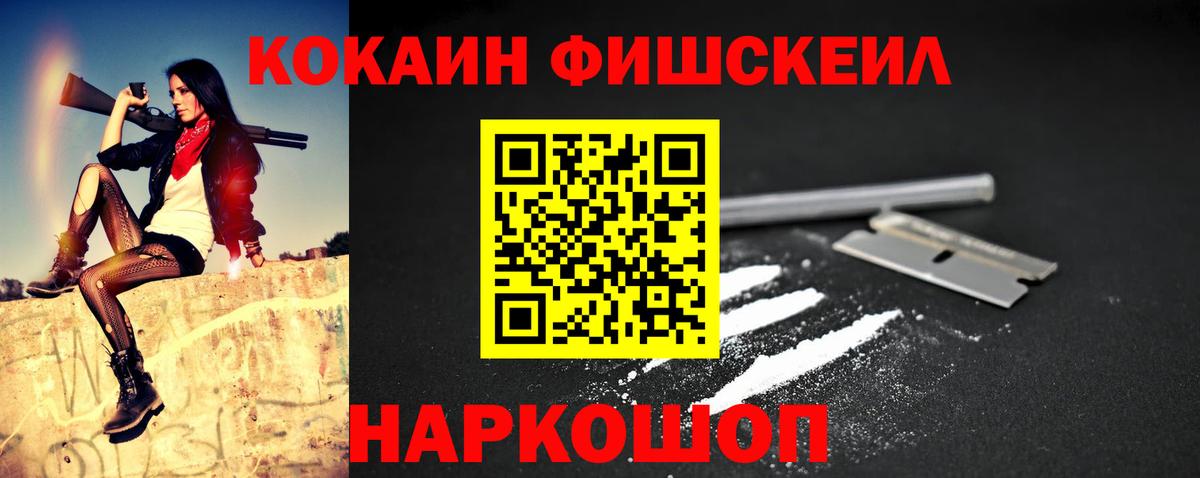 Cocaine  Вход с VPN  Якутск  КОКАИН 99%  COCAIN 99% 
