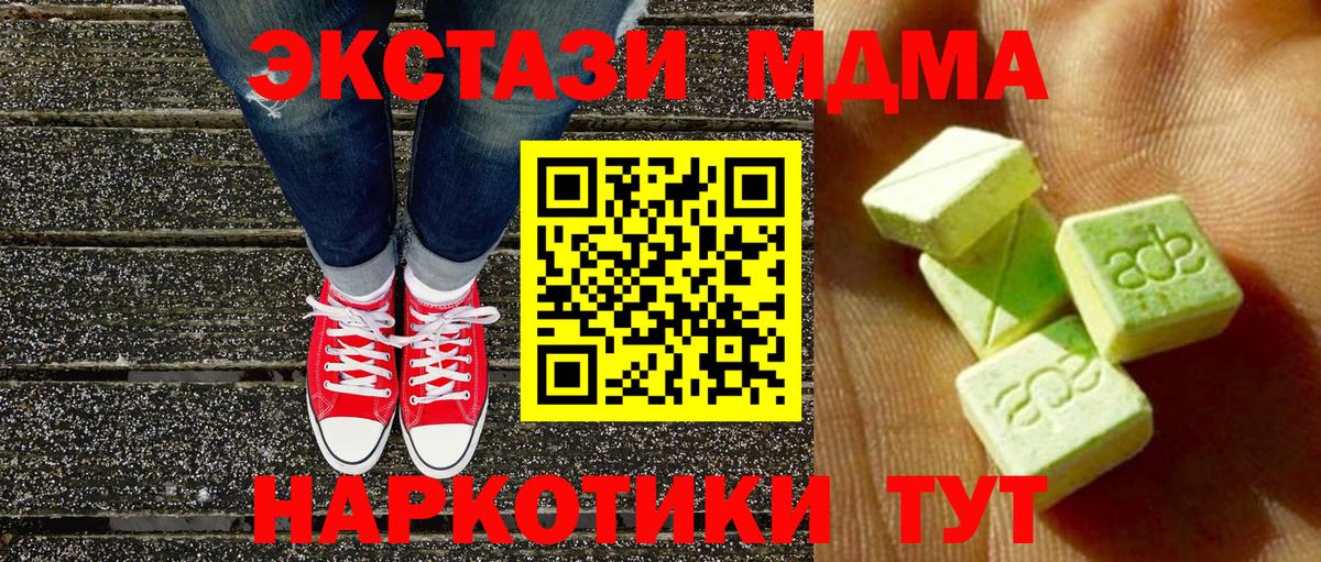 Экстази таблы  Экстази бентли  Якутск  Вход с VPN 
