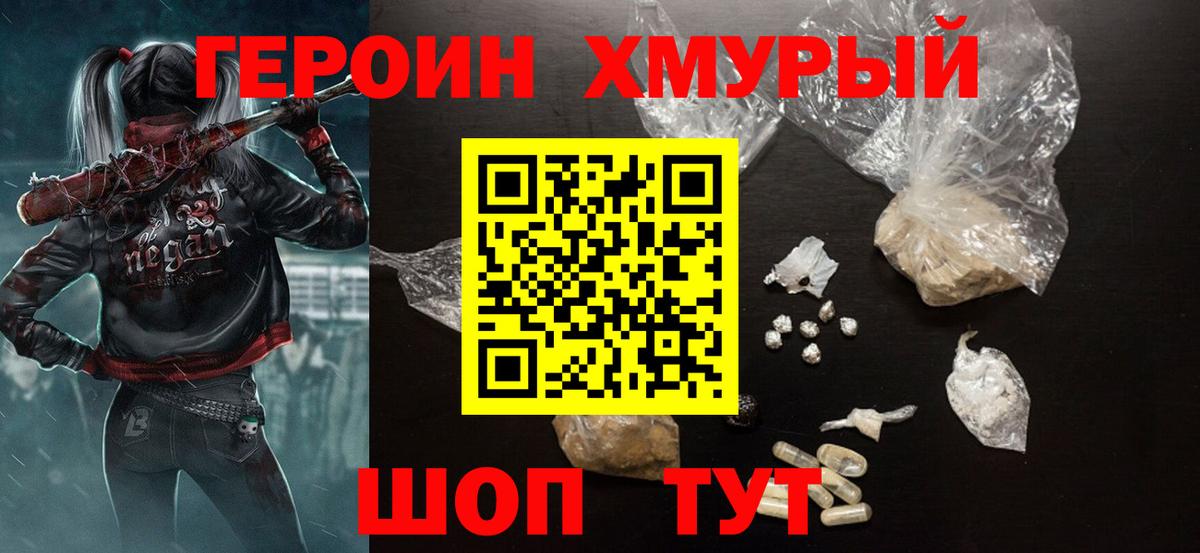 ГЕРОИН VHQ  Вход с VPN  Якутск 