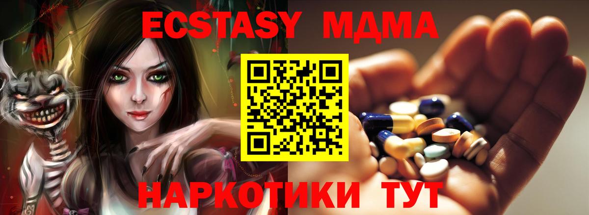 MDMA  MDMA кристаллы  MDMA кристаллы  Вход с VPN  Якутск 