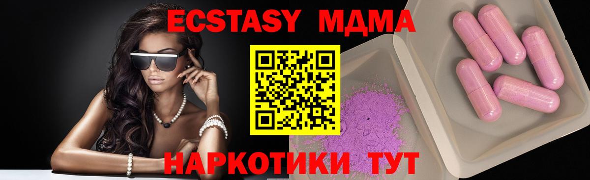 МДМА crystal Якутск