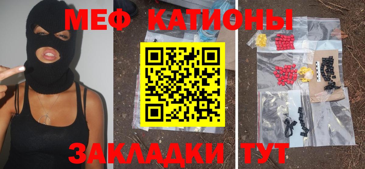 Меф  Вход с VPN  магазин продажи наркотиков  Мефедрон мука  Якутск  Мефедрон 