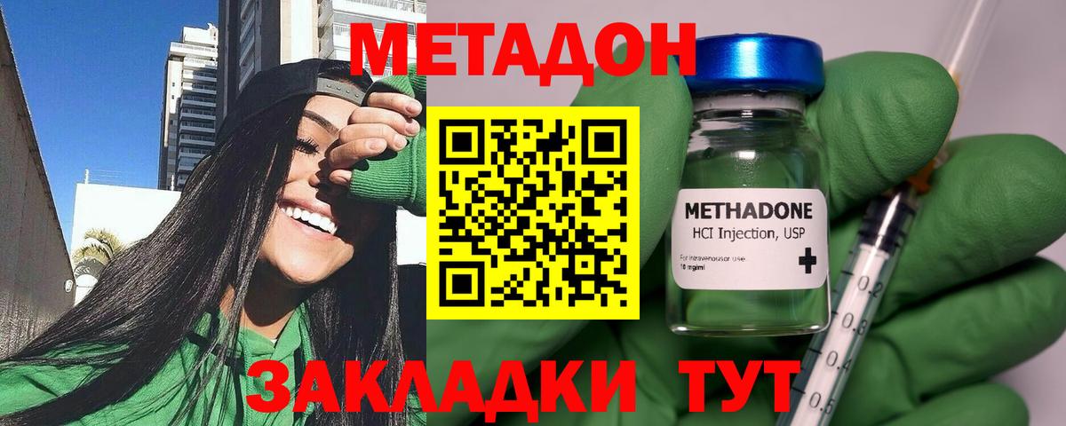 Якутск  МЕТАДОН VHQ  MEGA вход  Вход с VPN 