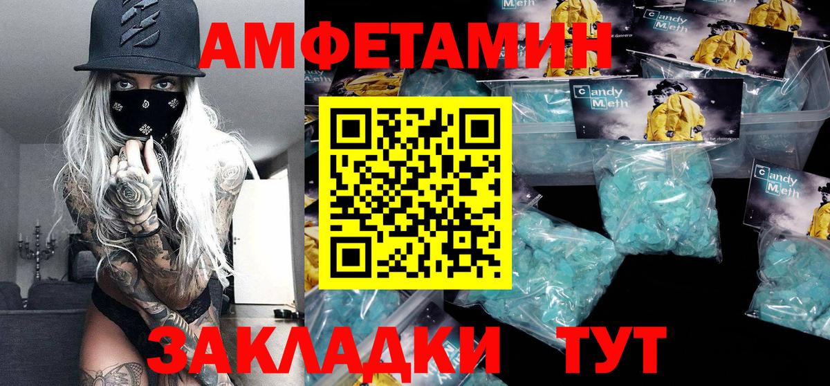 Первитин Methamphetamine Якутск