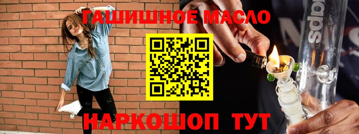 как найти наркотики  Вход с VPN  Якутск  ТГК Wax  Дистиллят ТГК жижа 