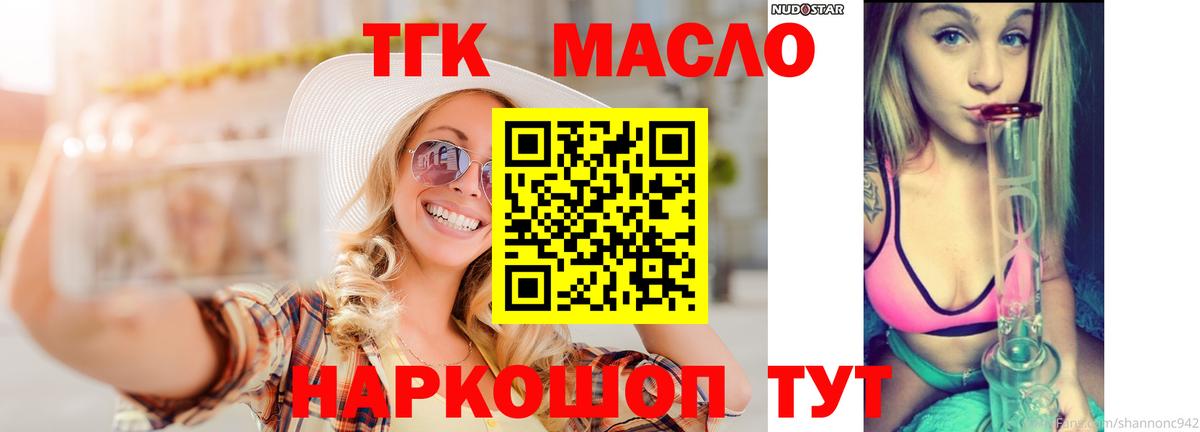 Дистиллят ТГК концентрат Якутск