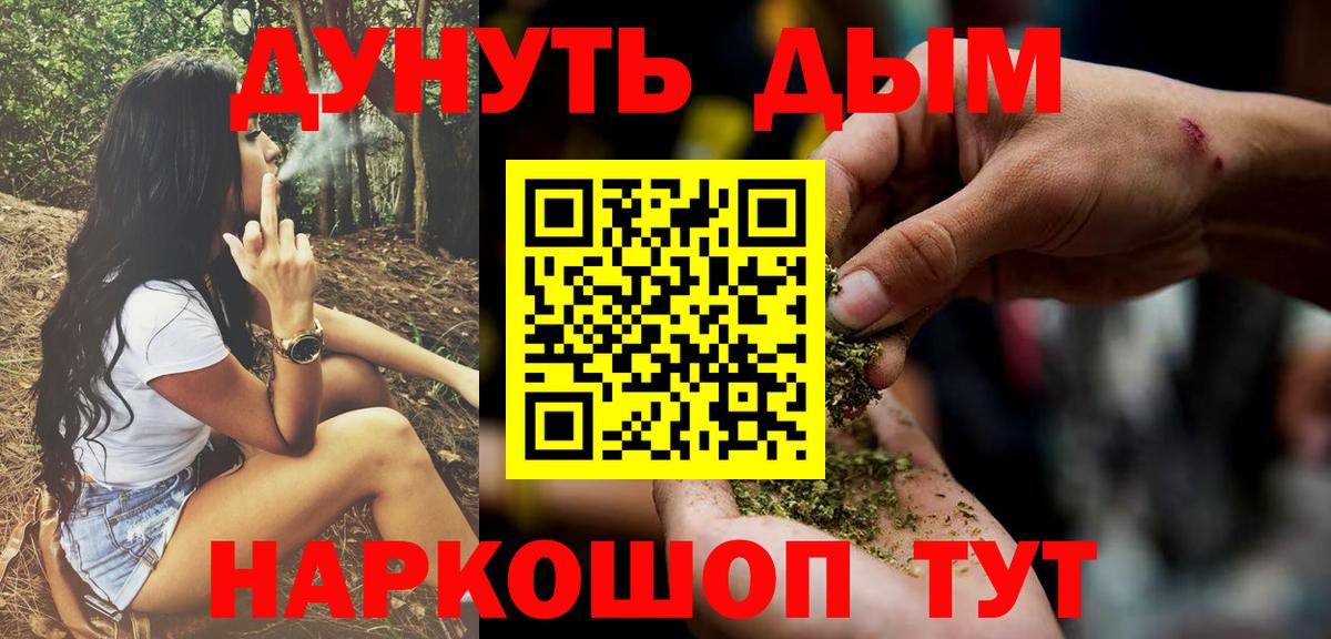 Бошки Шишки марихуана  Канабис тримм  Вход с VPN  Якутск  Конопля Bruce Banner 