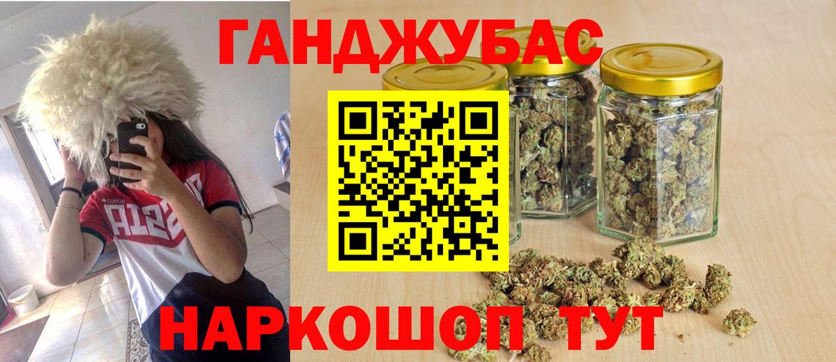 Марихуана Ganja Якутск